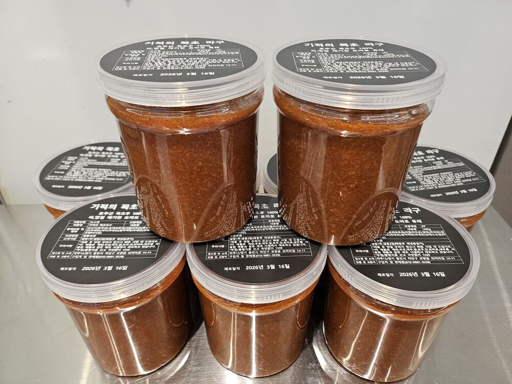 기적의 목초라구